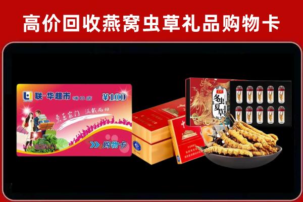 休宁县回收礼品卡